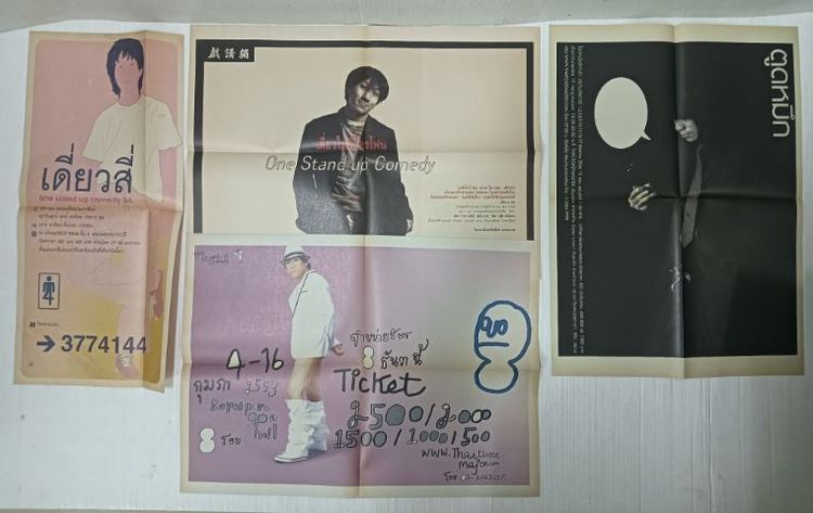 หนังสือพ๊อกเก๊ตบุ๊ค โน้ต อุดม แต้พานิช  26 เล่ม รูปที่ 6