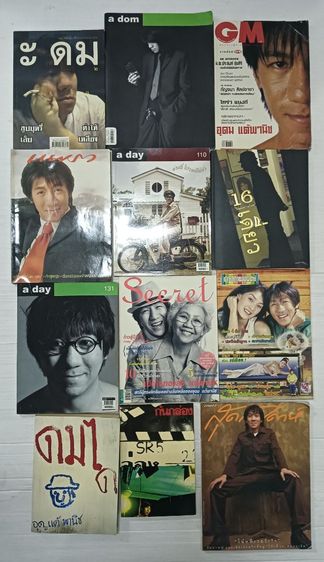 หนังสือพ๊อกเก๊ตบุ๊ค โน้ต อุดม แต้พานิช  26 เล่ม รูปที่ 4