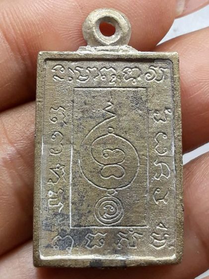 เหรียญเหนือเมฆ หลวงปู่ดู่ วัดสะแก รูปที่ 2