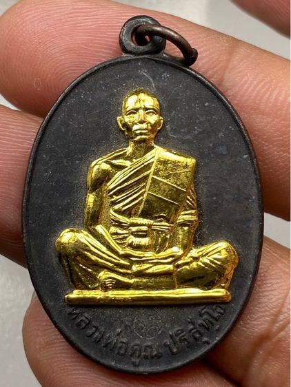 เหรียญหลวงพ่อคูณ ปี 19 หน้ากากทอง 