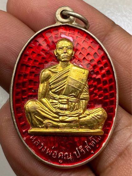 เหรียญหลวงพ่อคูณ ลงยาหน้ากากทอง