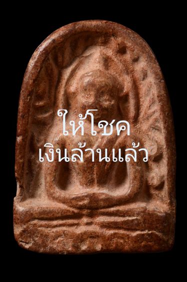 กรุบรมธาตุ พระซุ้มกอ