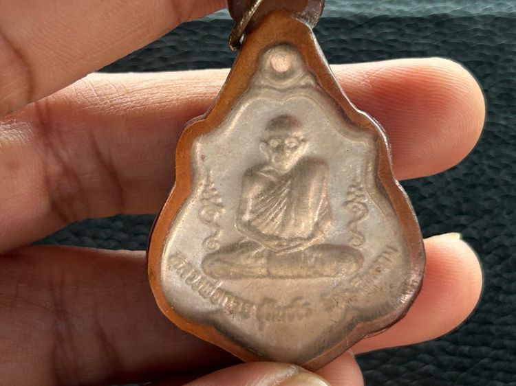 เหรียญพ่อกวยหลังยันต์เนื้ออัลปาก้า รูปที่ 14