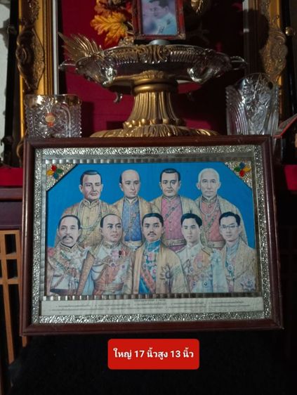 ( ขายแล้ว..เตรียมจัดส่ง ) พระบรมฉายาลักษณ์ 9 รัชกาลกรอบไม้ติดกระจกสภาพเดิมเก่าโบราณ