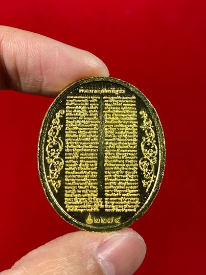 🔥ร้านแนะนำดีเยี่ยม เหรียญสมเด็จพระพุฒาจารย์ (โต พรหมรังสี) เป็นเหรียญทรงรี ลงยาสีขาวพร้อมกล่อง รูปที่ 4