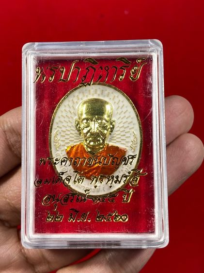 🔥ร้านแนะนำดีเยี่ยม เหรียญสมเด็จพระพุฒาจารย์ (โต พรหมรังสี) เป็นเหรียญทรงรี ลงยาสีขาวพร้อมกล่อง