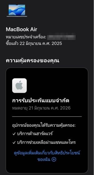MacBook Air 13.6-inch M4 2025 Ram16GB SSD512GB SkyBlue apple care 22 June 2026 รูปที่ 14
