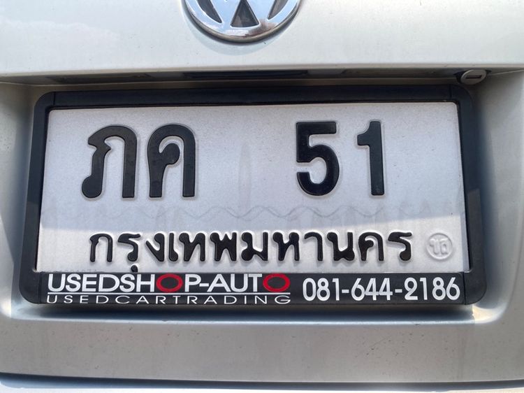 ขายเลขทะเบียนสวย