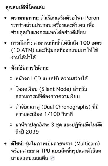 นาฬิกาข้อมือ รูปที่ 6