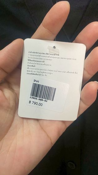 เสื้อผ้ายูนิโคล่แท้เนื้อดี 990 ขายเพียง ตัวละ 270 รูปที่ 17