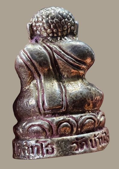 พระปิดตาหลวงพ่อคูณ วัดบ้านไร่ ปี 2536 รุ่นเมตตามหานิยม จ.นครราชสีมา ตอกโค้ต สวยเดิม รูปที่ 2