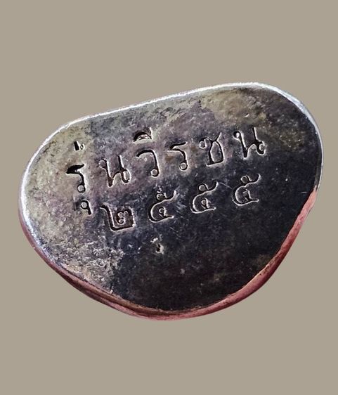 หลวงพ่อเงิน วัดบางคลาน รุ่นวีรชนปาฏิหาริย์55 พิมพ์ขี้ตา เนื้อเงิน สร้างน้อยหายาก รูปที่ 7