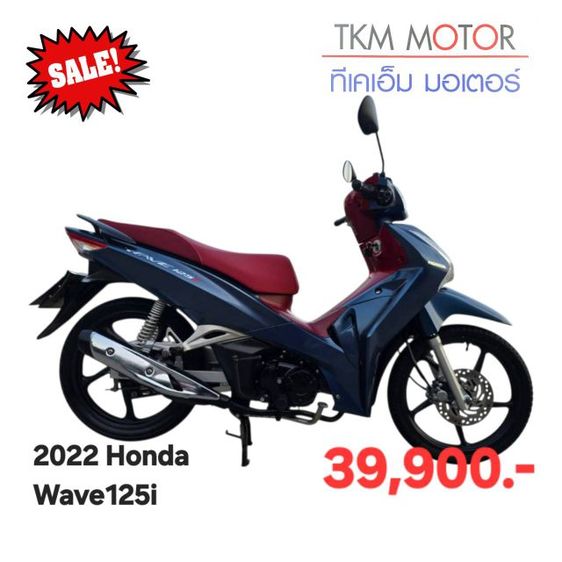 ขายด่วน honda wave125 ปี 2022