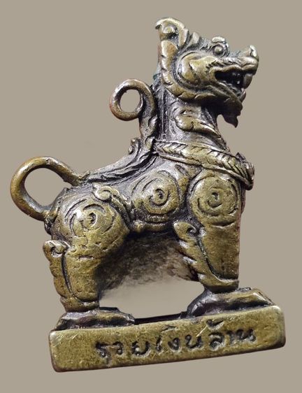 สิงห์อาคมองค์ครูตำรับหลวงพ่อเดิม พุทธสโร รุ่นสิงหนาท บารมี รวยเงินล้าน 2558 แท้สวยเดิมๆหายากครับ รูปที่ 2