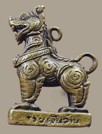 สิงห์อาคมองค์ครูตำรับหลวงพ่อเดิม พุทธสโร รุ่นสิงหนาท บารมี รวยเงินล้าน 2558 แท้สวยเดิมๆหายากครับ