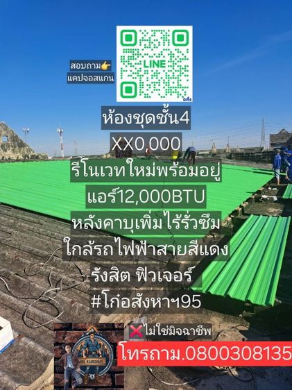 ไม่มี 2026 ไม่อนุญาต ใช่ ขายคอนโดหลักแสนใกล้รถไฟฟ้ารังสิต