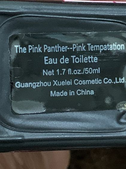 น้ำหอมมือสองแท้ รูปที่ 11