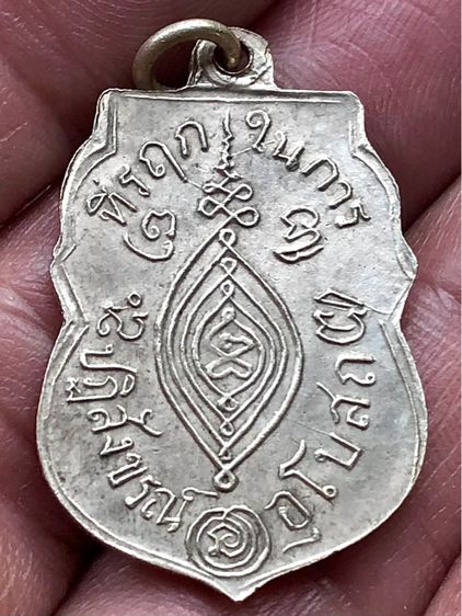 พระเหรียญเงินเก่าคะ รูปที่ 2