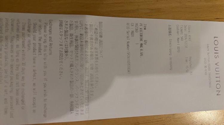 Louis Vuitton wallet รูปที่ 6