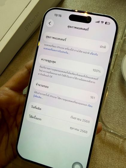 iPhone 17 สีขาว ศูนย์ไทยประกันเหลือครบกล่อง รูปที่ 8