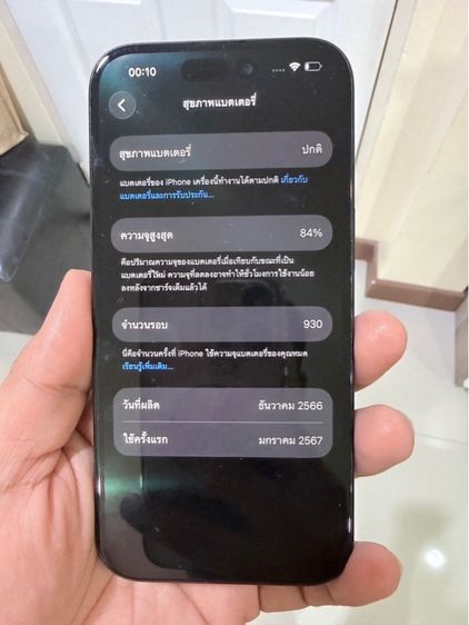 IPhone 15 256gb รูปที่ 11