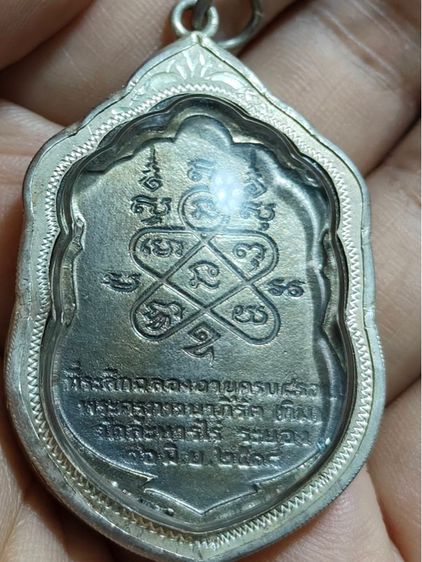 หลวงปู่ทิม  รูปที่ 5