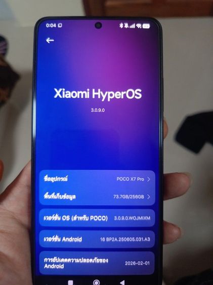 poco x7 pro 5g 12gb รูปที่ 7