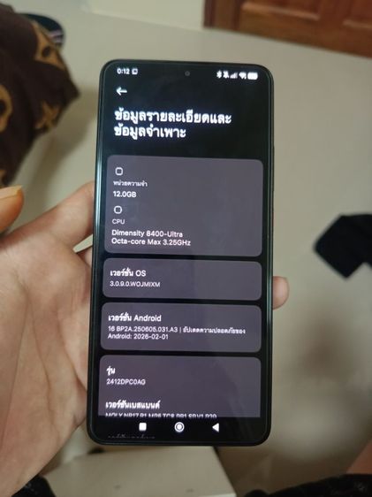 poco x7 pro 5g 12gb รูปที่ 8