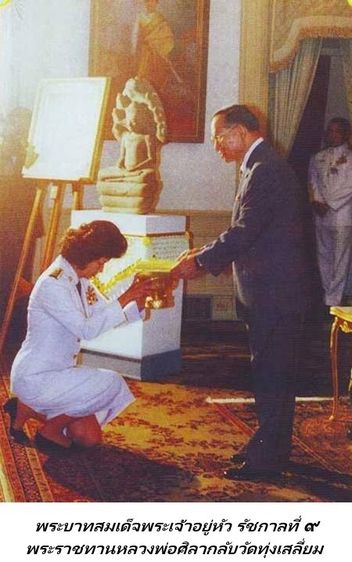 หลวงพ่อศิลา วัดทุ่งเสลี่ยม  มรดกโลก  9 นิ้ว รูปที่ 9