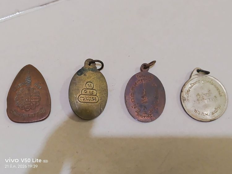 พระเหรียญ