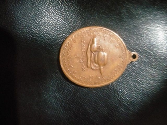 เหรียญพระอาจารย์ฝั้น รูปที่ 3