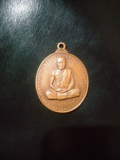 เหรียญพระอาจารย์ฝั้น รูปที่ 2