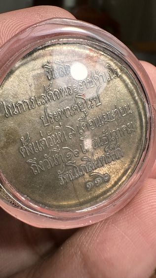 ปล่อยพระค่ะ รูปที่ 3