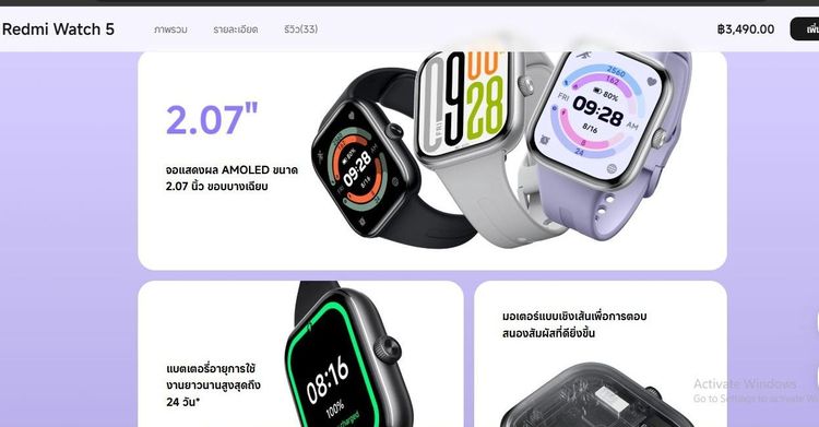 Redmi wtach 5  ศูนย์ไทย ไม่ผ่านการใช้งาน รูปที่ 8