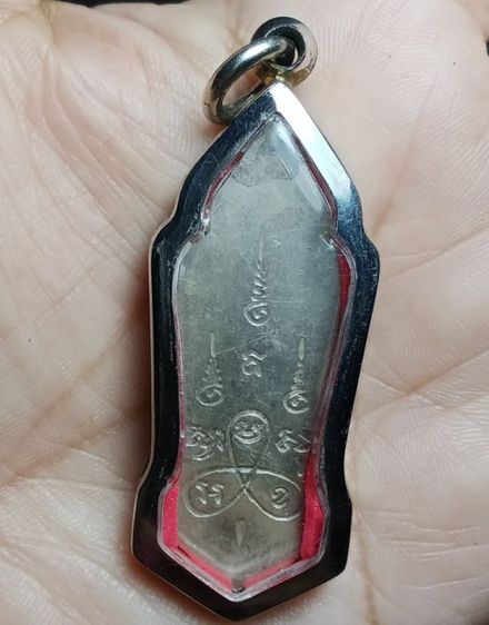 พระเหรียญลีลา25ศตวรรษ รูปที่ 2