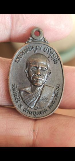 เหรียญหลวงพ่อคูณปี2517