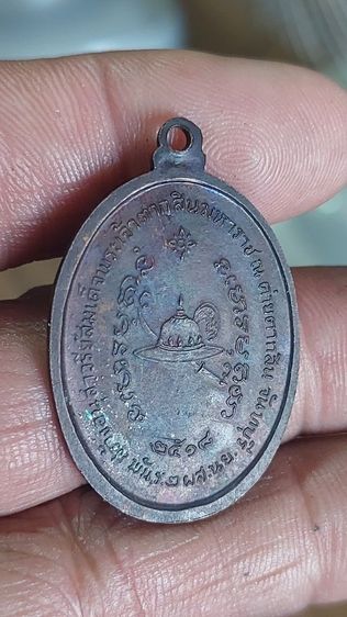 เหรียญพระเจ้าตากสินมหาราช ปี 2518 รูปที่ 6