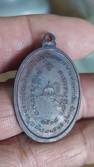 เหรียญพระเจ้าตากสินมหาราช ปี 2518 รูปที่ 5