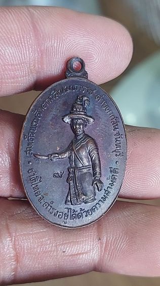 เหรียญพระเจ้าตากสินมหาราช ปี 2518