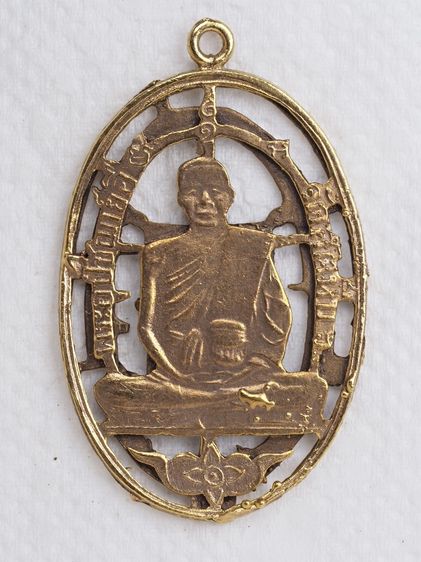 พระเหรียญ 07016921