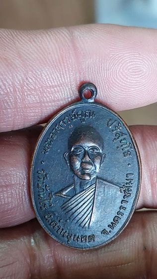 เหรียญหลวงพ่อคูณวัดบ้านไร่ปี2512