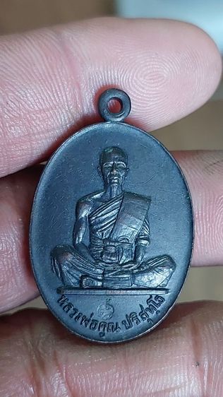 เหรียญหลวงพ่อคูณปี 2519 รูปที่ 2