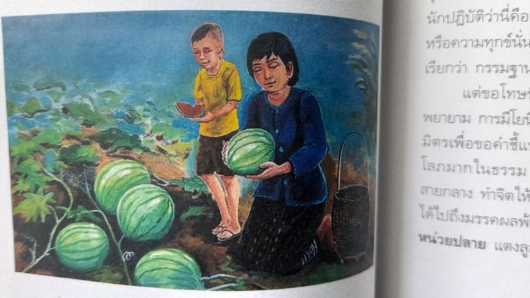 ♦️✨️ปริศนา ผญาธรรม✨️♦️ รูปที่ 5