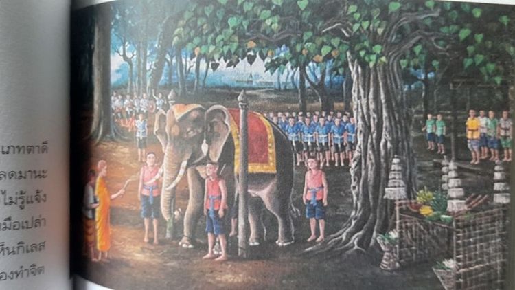 ♦️✨️ปริศนา ผญาธรรม✨️♦️ รูปที่ 9