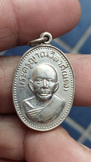 เหรียญแจกแม่ครัวหลวงพ่อแดงปี2503 รูปที่ 2