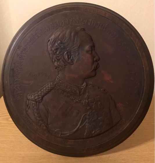 ที่ระลึกรัตนโกสินทร์ รัชกาลที่5ทองแดงปั๊มบนแป้นไม้ รูปที่ 2