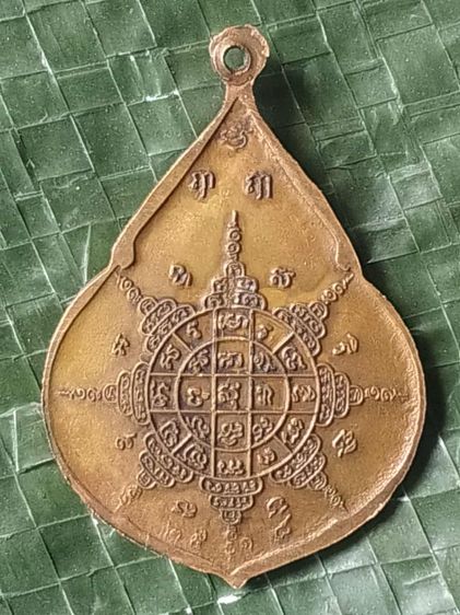 พระเหรียญ