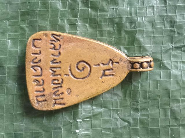 พระเหรียญ รูปที่ 4