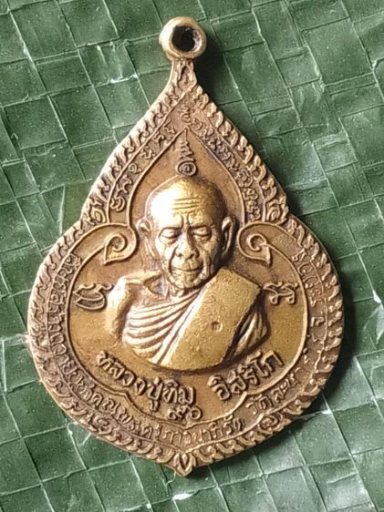 พระเหรียญ รูปที่ 2