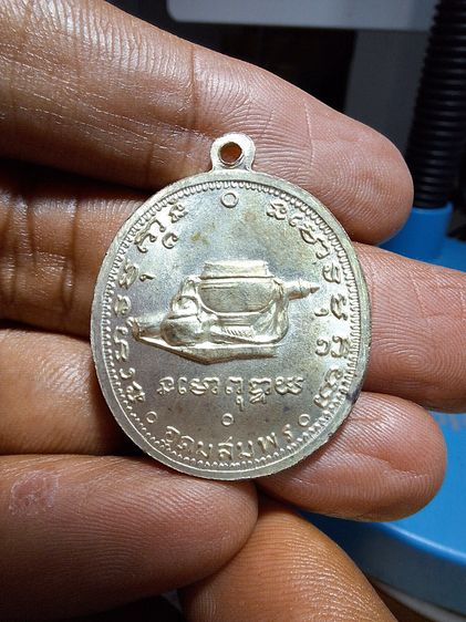 เหรียญพระอาจารย์ฝั้น รุ่น 9 2513 รูปที่ 2